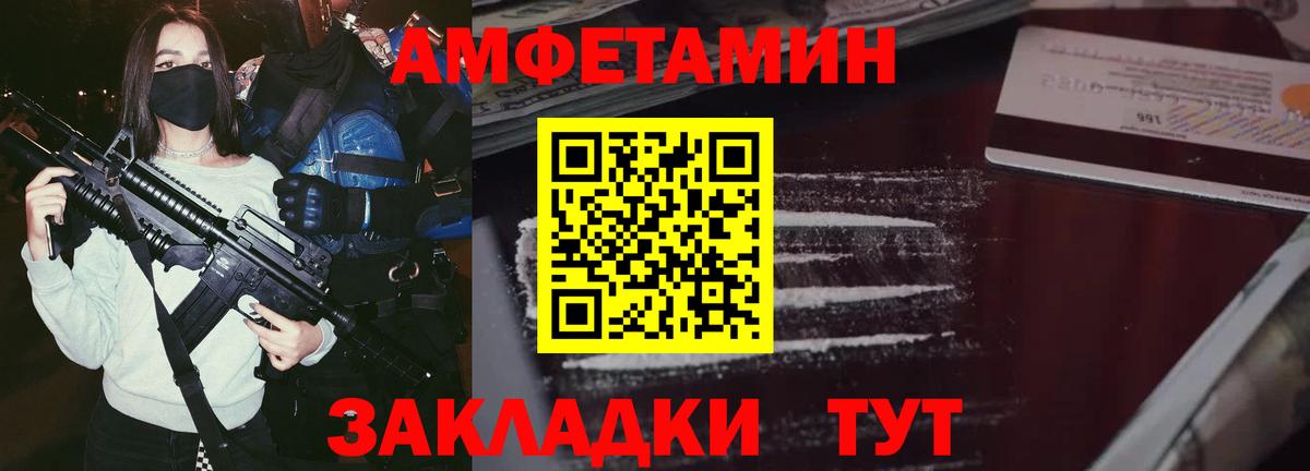 АМФ Розовый Урус-Мартан