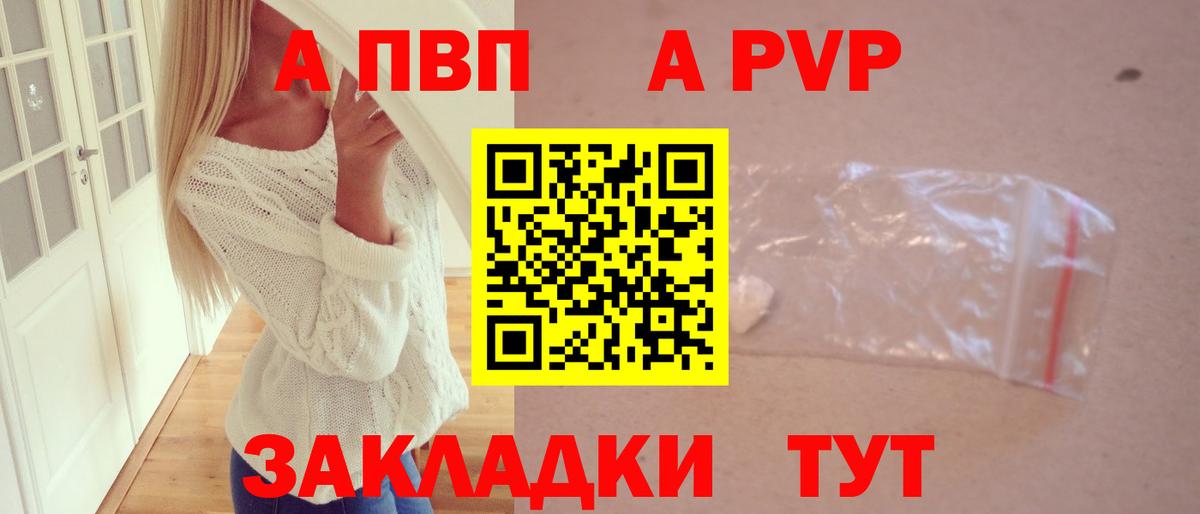 APVP Crystall Урус-Мартан