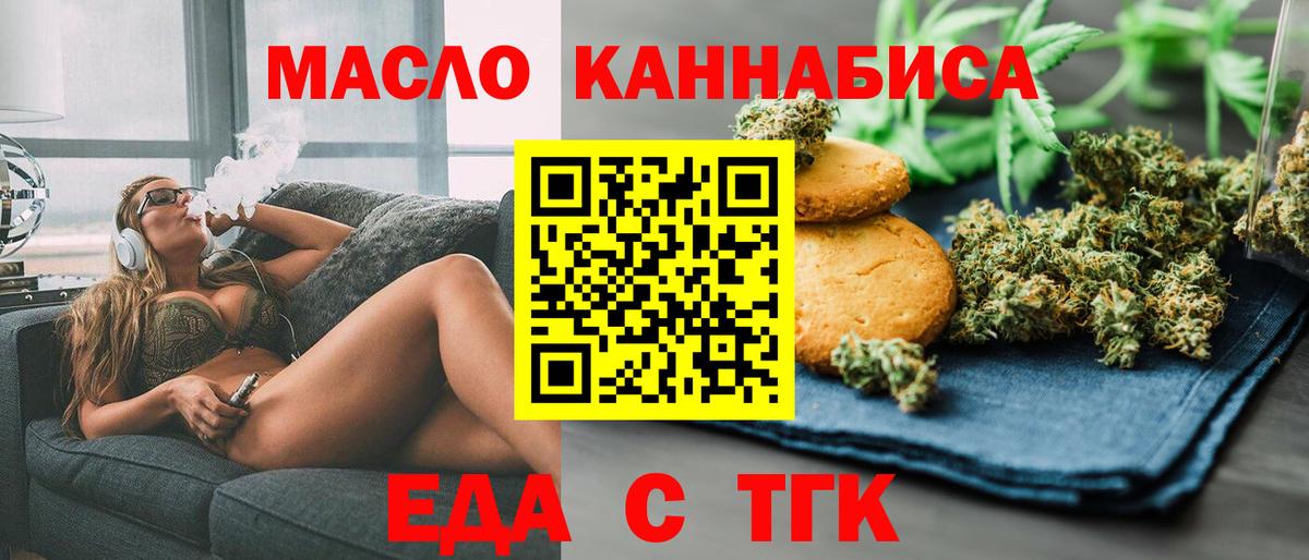 Печенье с ТГК марихуана Урус-Мартан