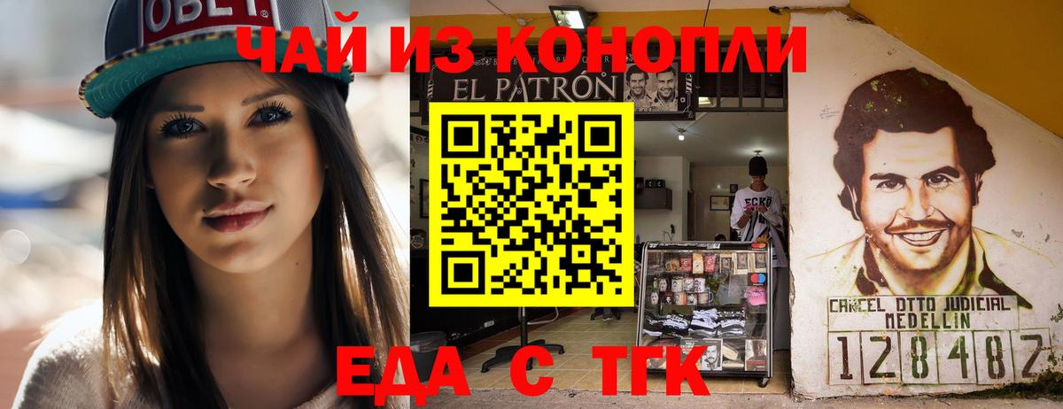 Canna-Cookies конопля  Вход с VPN  Урус-Мартан 