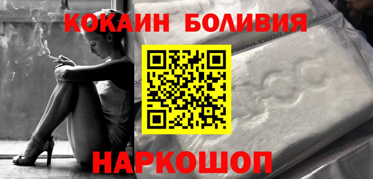 Урус-Мартан  КОКАИН 98%  КОКАИН Боливия  Вход с VPN 