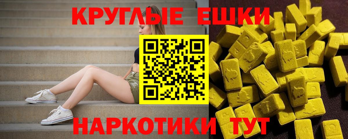 Урус-Мартан  Ecstasy круглые  Вход с VPN  ЭКСТАЗИ MDMA 