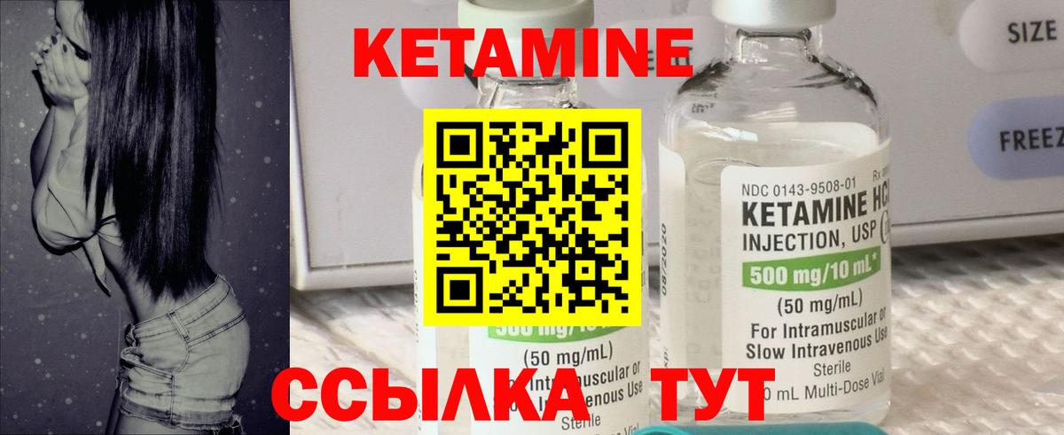 Кетамин VHQ Урус-Мартан