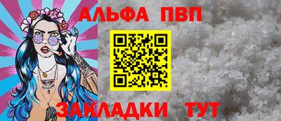 спайс Ливны