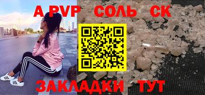 спайс Ливны