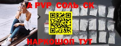 спайс Ливны