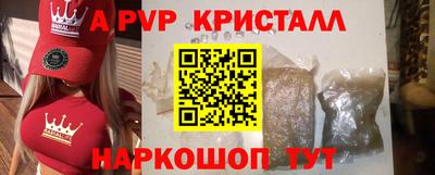 спайс Ливны