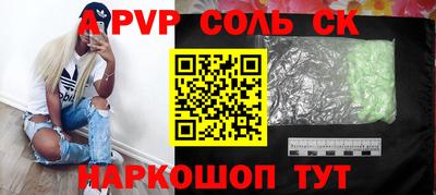 спайс Ливны
