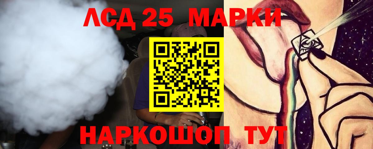 LSD-25 экстази ecstasy  Вход с VPN  LSD-25 экстази ecstasy  Урус-Мартан 
