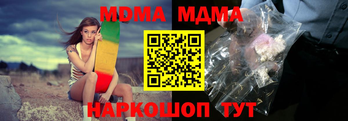 MDMA VHQ  МДМА crystal  MDMA  Урус-Мартан  Вход с VPN 