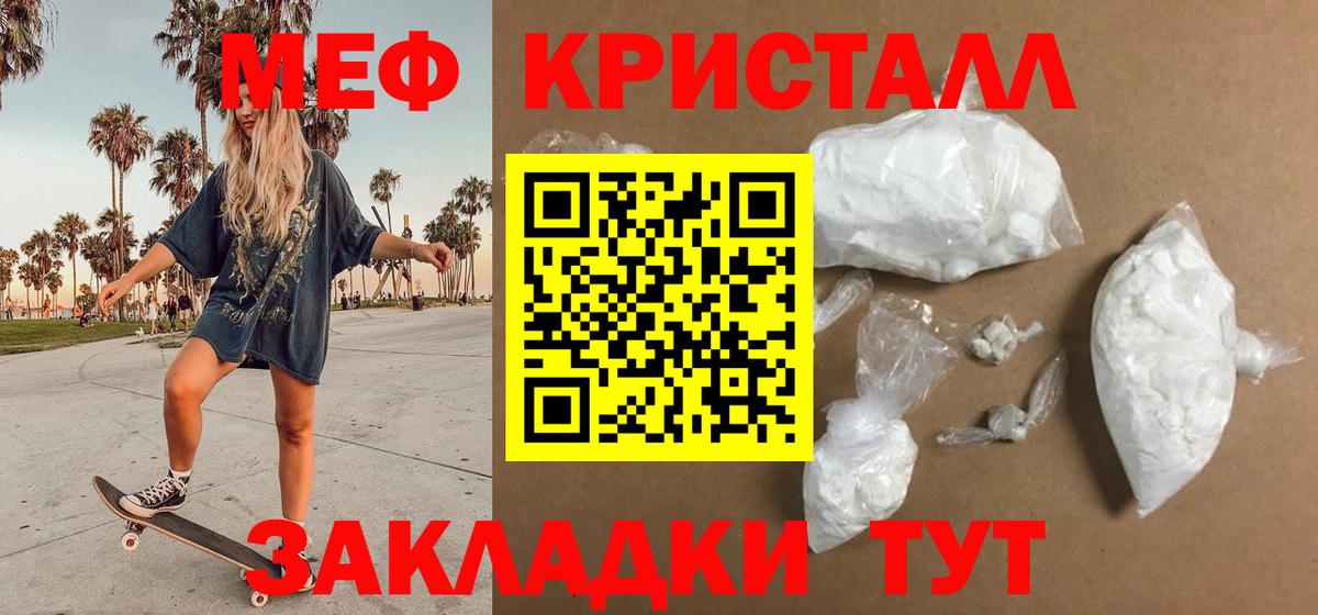 Урус-Мартан  Мефедрон кристаллы  МЯУ-МЯУ  МЕФ мяу мяу  Вход с VPN 