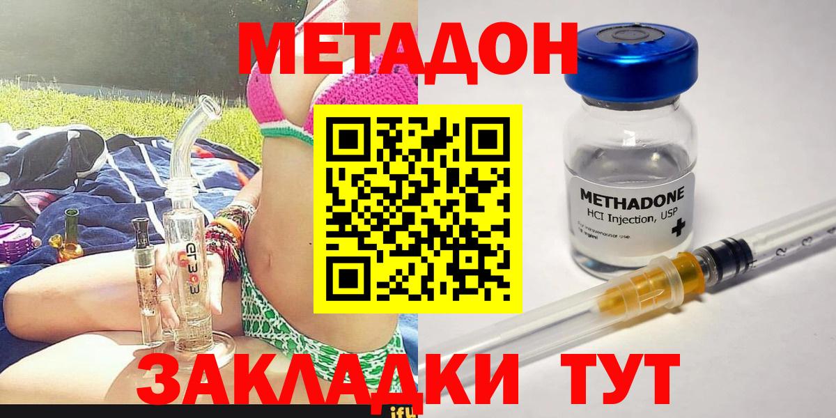 Метадон белоснежный  маркетплейс телеграм  Метадон methadone  Урус-Мартан  Вход с VPN 
