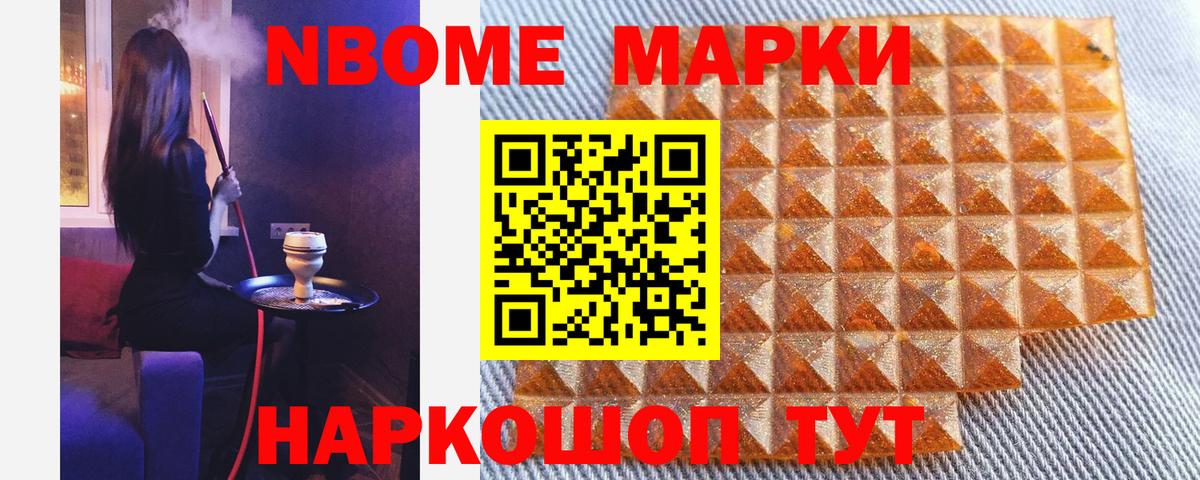 Урус-Мартан  Марки N-bome 1,5мг  Марки 25I-NBOMe  Вход с VPN  Марки N-bome 1,5мг 