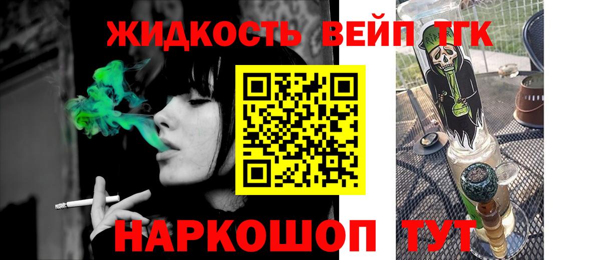 Дистиллят ТГК гашишное масло Урус-Мартан